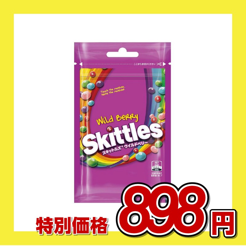 マース スキットルズ チューイングキャンディ ワイルドベリー