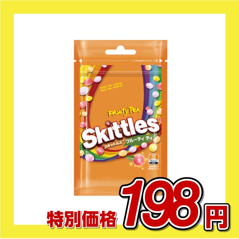 【訳あり】マースジャパン スキットルズ チューイングキャンディ フルーティ ティ
