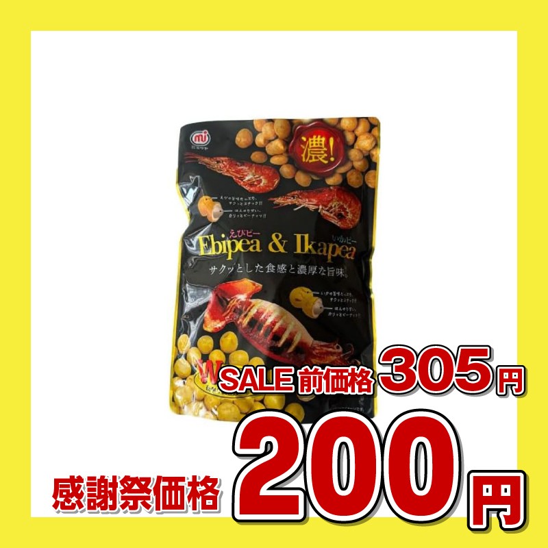 ミツヤ 濃！ えびピー＆いかピー