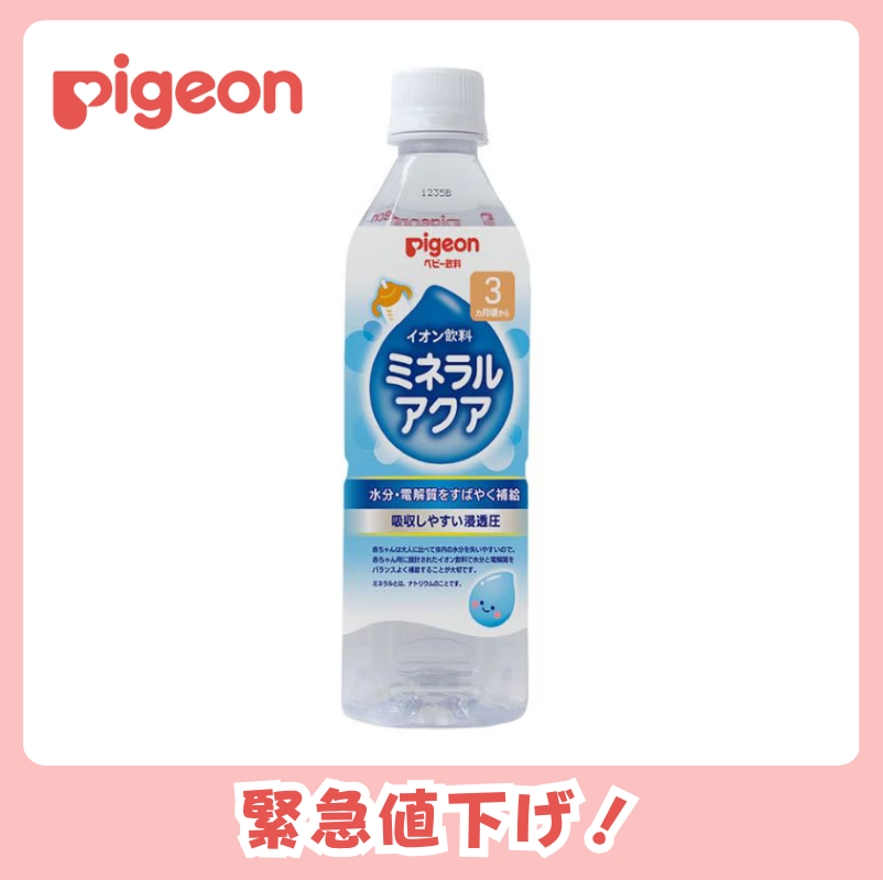 ピジョン イオン飲料 ミネラルアクア
