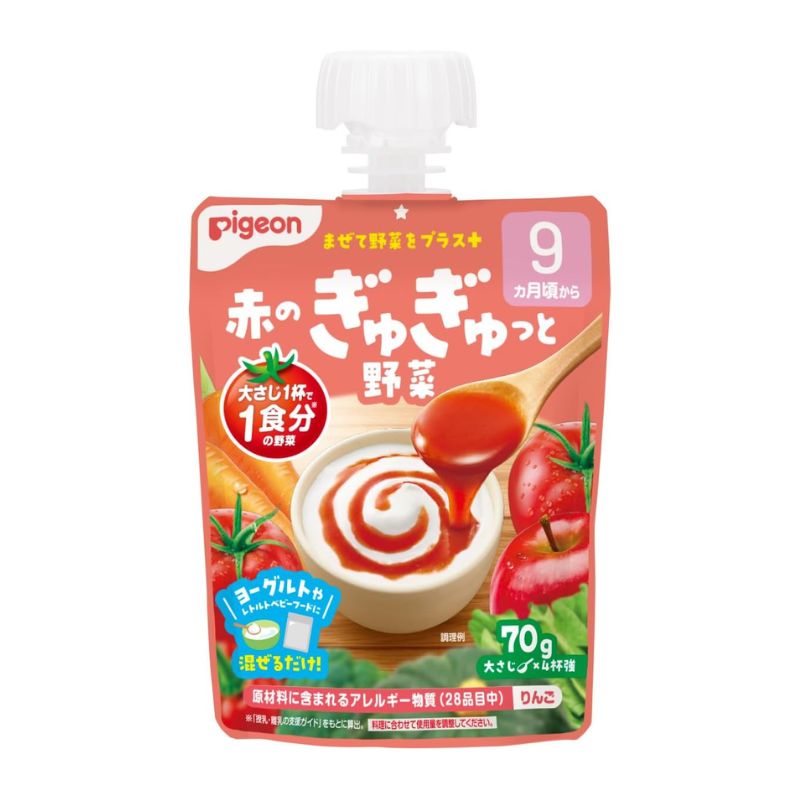 ピジョン 赤のぎゅぎゅっと野菜