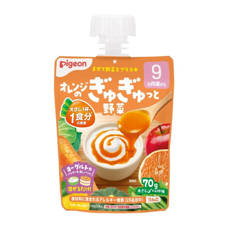 ピジョン オレンジのぎゅぎゅっと野菜