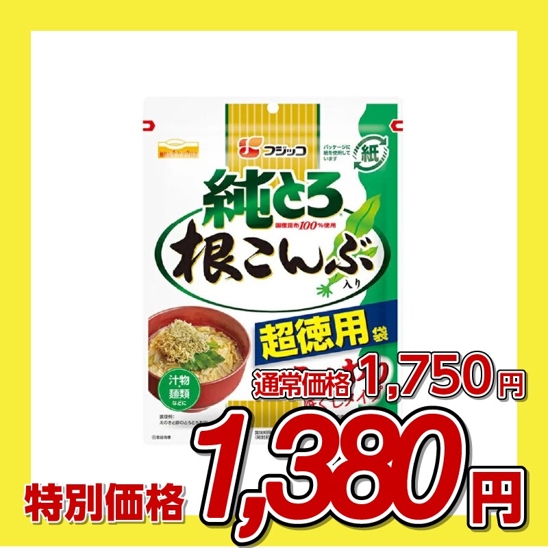 フジッコ 純とろ 根こんぶ入り 超徳用袋