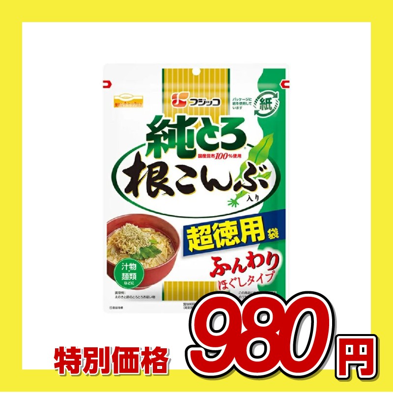 フジッコ 純とろ 根こんぶ入り 超徳用袋