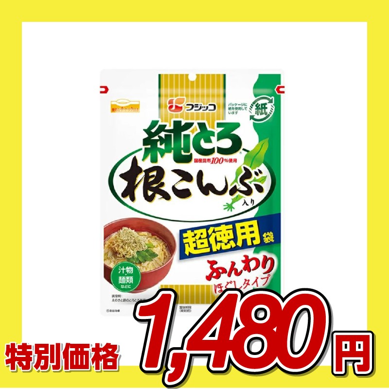 フジッコ 純とろ 根こんぶ入り 超徳用袋