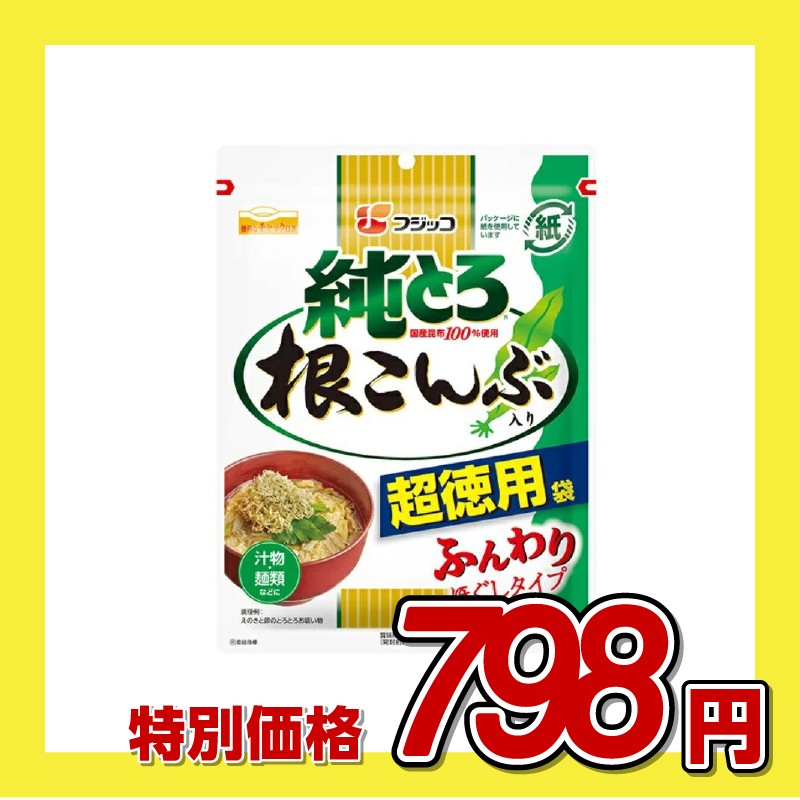 フジッコ 純とろ 根こんぶ入り 超徳用袋