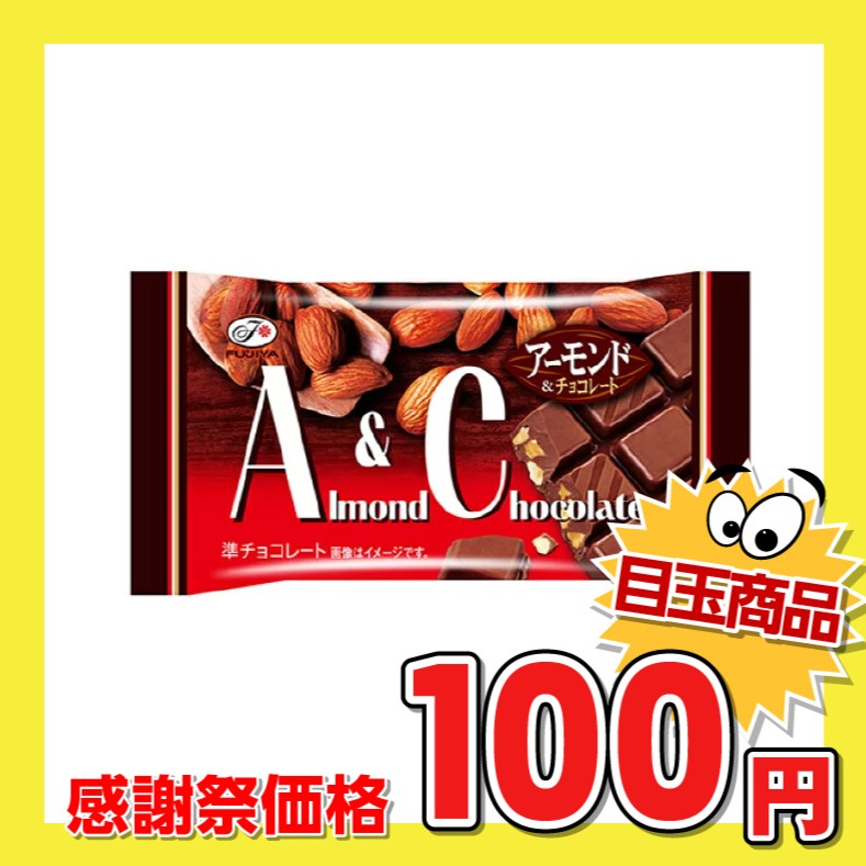不二家 アーモンド＆チョコレート 1枚