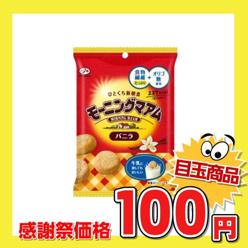 不二家 モーニングマアムバニラ