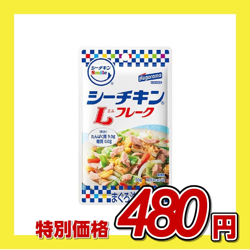 はごろもフーズ シーチキンSmile Lフレーク