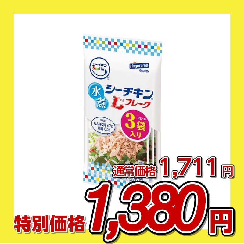 はごろもフーズ シーチキンSmile水煮Lフレーク