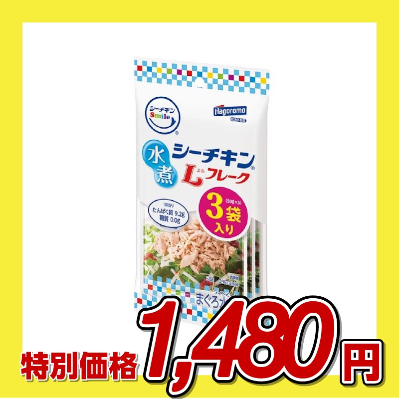 はごろもフーズ シーチキンSmile水煮Lフレーク