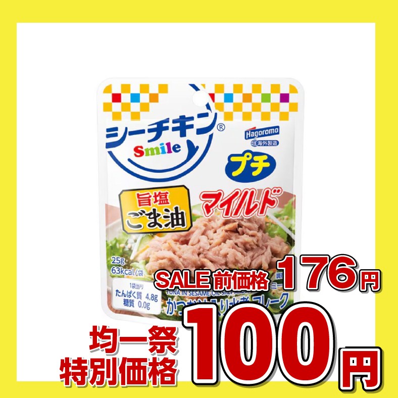 はごろもフーズ シーチキンSmileプチ 旨塩ごま油