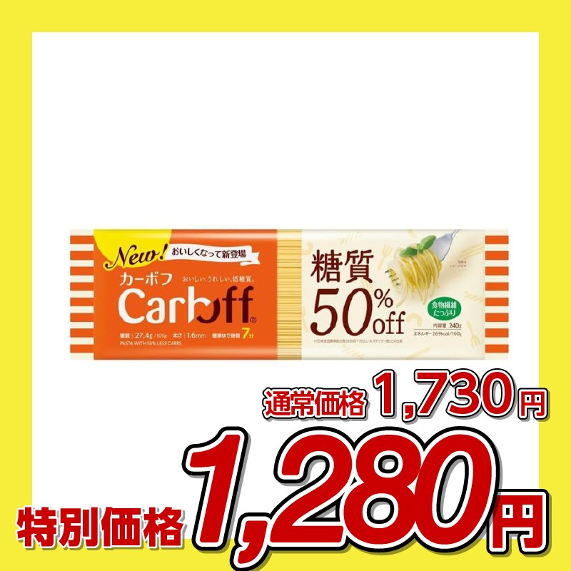 はごろもフーズ Carboff ロングパスタ