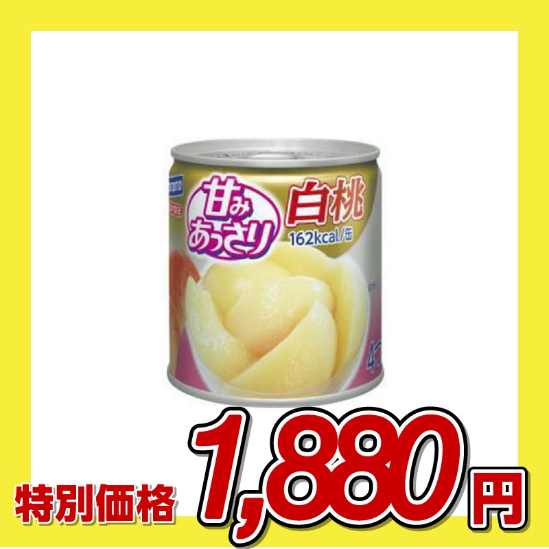 はごろもフーズ 甘みあっさり 白桃
