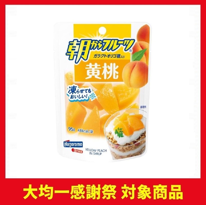 はごろもフーズ 朝からフルーツ黄桃パウチ