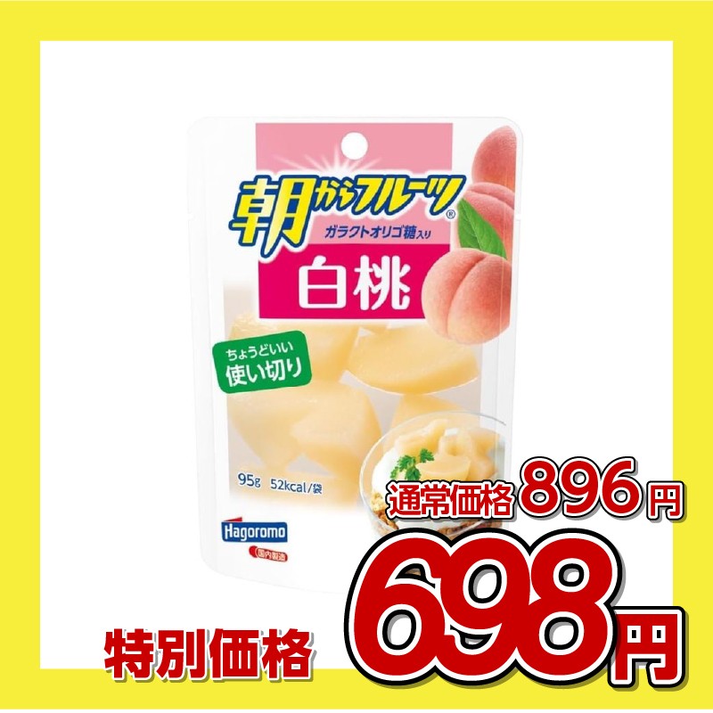 はごろもフーズ 朝からフルーツ 白桃 パウチ