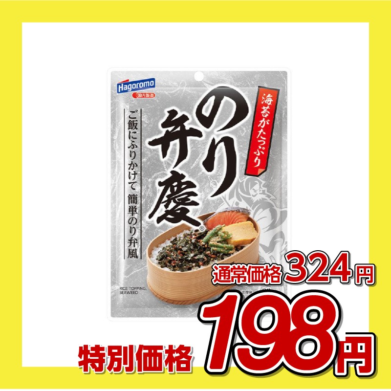 はごろもフーズ のり弁慶 ふりかけ