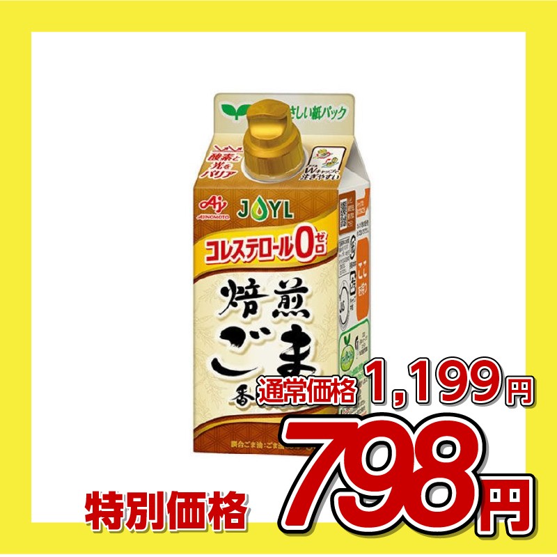 J-オイルミルズ 焙煎ごま香味油