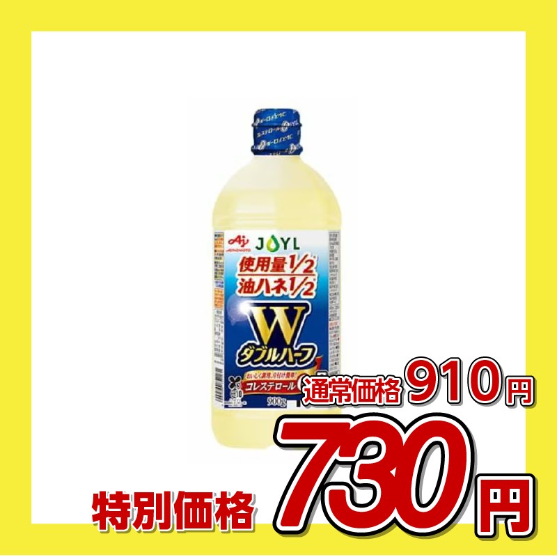 J-オイルミルズ 味の素ダブルハーフ
