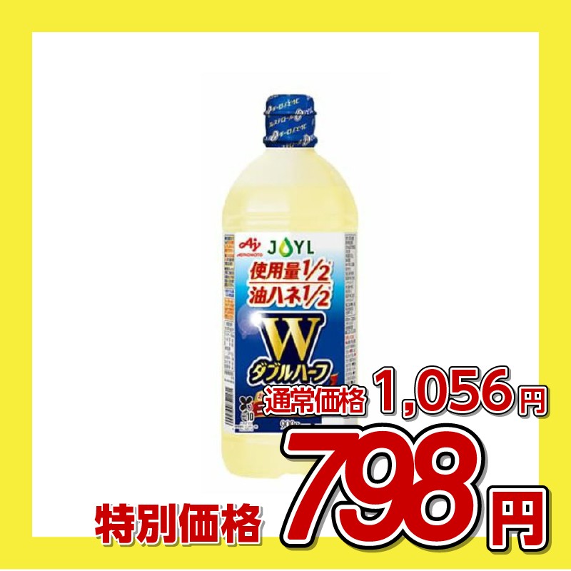 J-オイルミルズ 味の素ダブルハーフ
