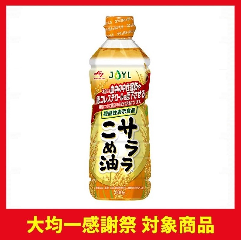JOYL サララ こめ油
