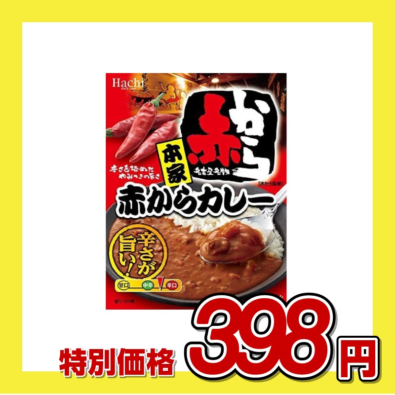 ハチ食品 本家 赤からカレー