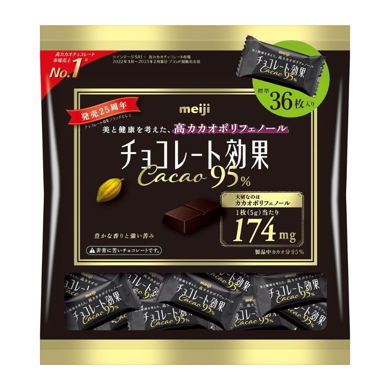 【訳あり】明治 チョコレート効果 カカオ95% 大袋