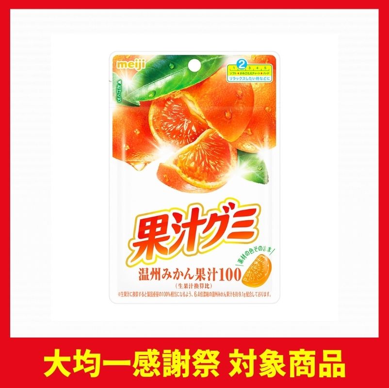 明治 果汁グミ　温州みかん