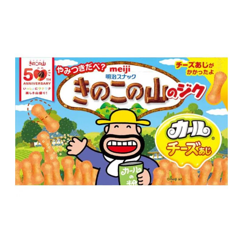 明治 きのこの山のジク カールチーズあじ