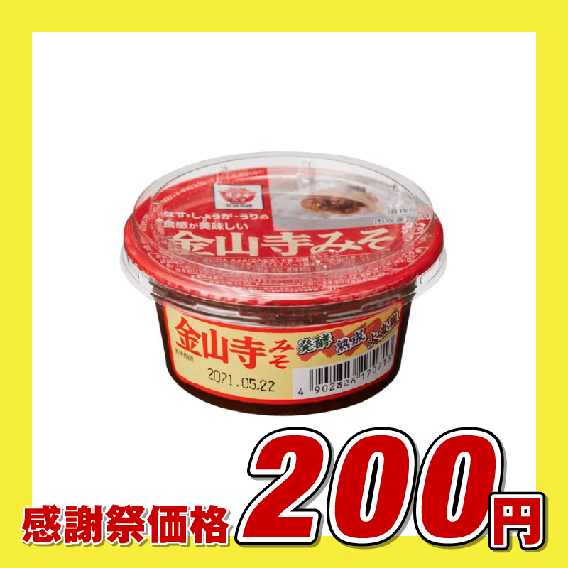 ますやみそ お手軽 金山寺みそ