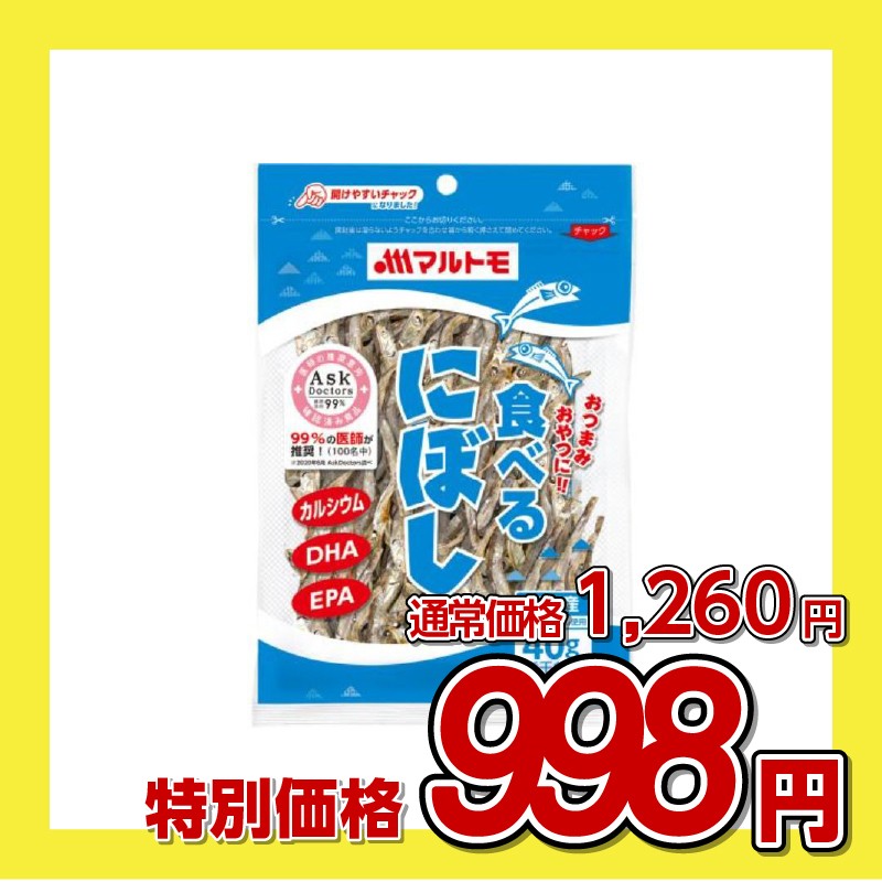 マルトモ 食べる煮干し