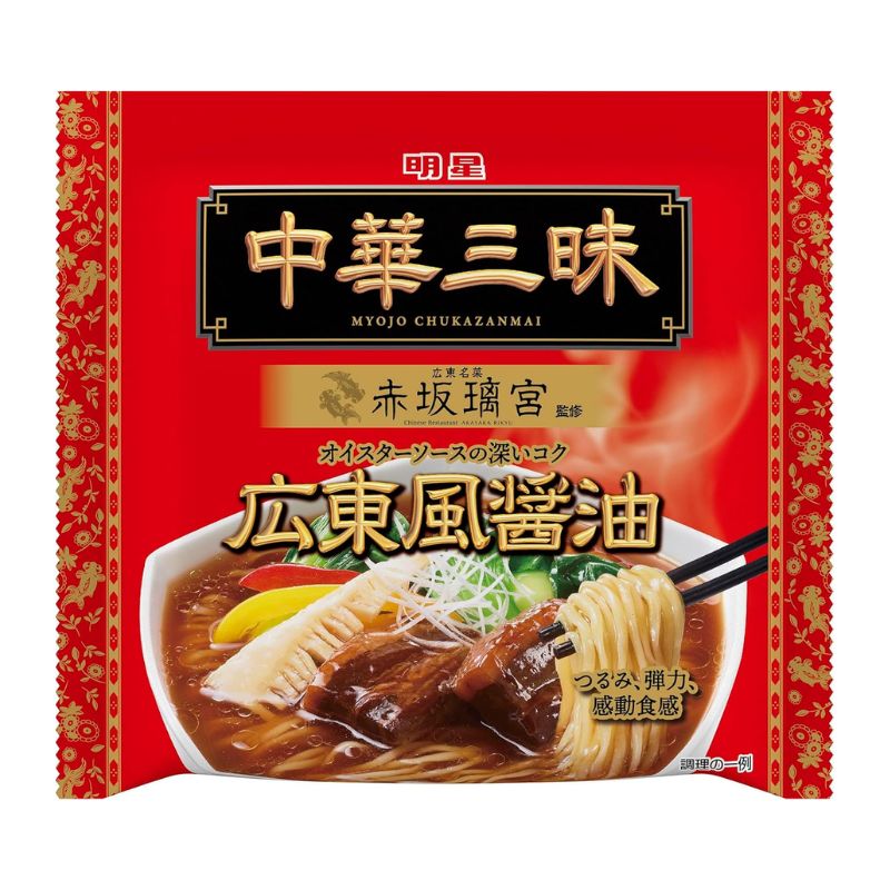 明星 中華三昧 赤坂璃宮 広東風醤油