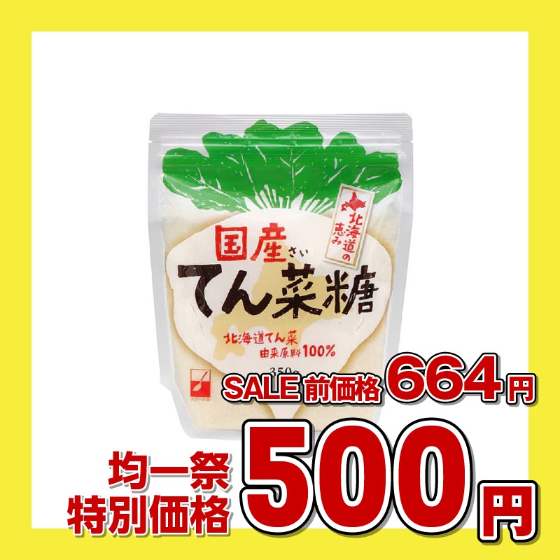 三井製糖 国産 てん菜糖