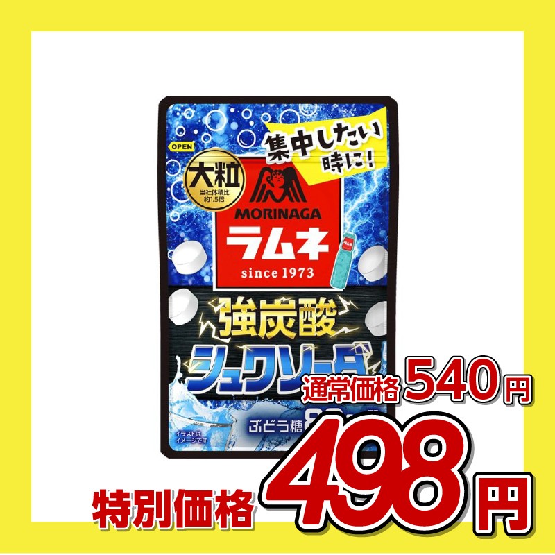 森永 大粒ラムネ 強炭酸シュワソーダ