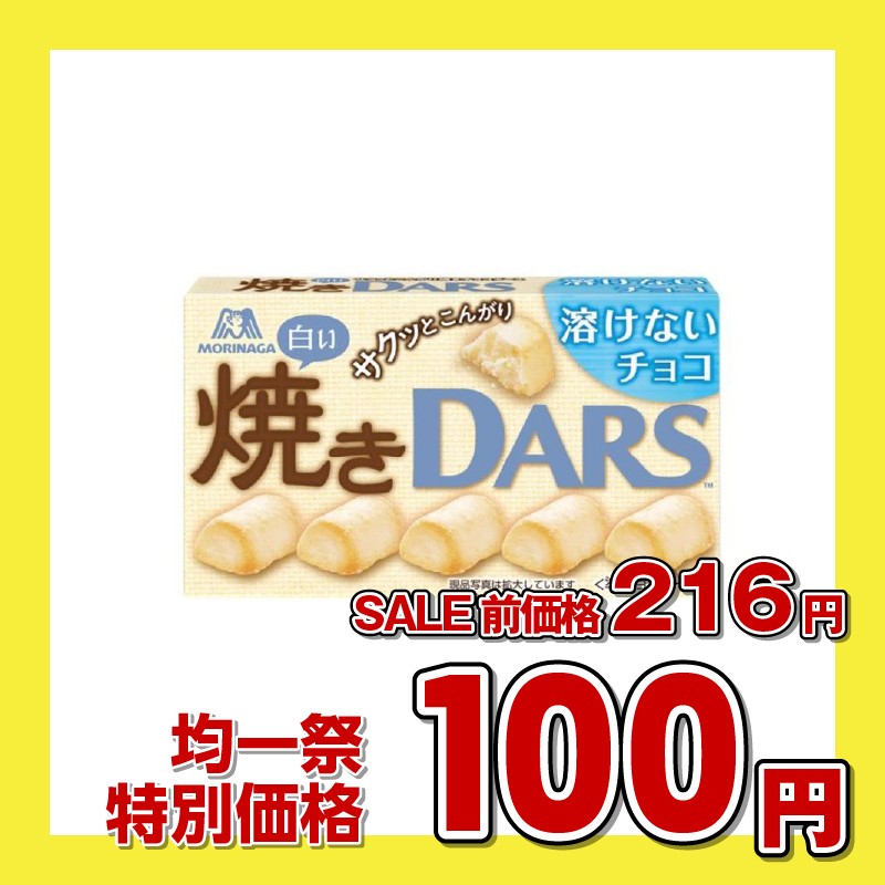 森永 白い焼きダース