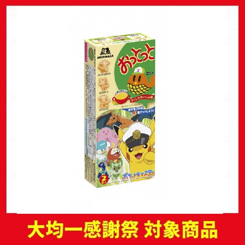森永製菓 モグモグおっとっと＜コーンポタージュ味＞