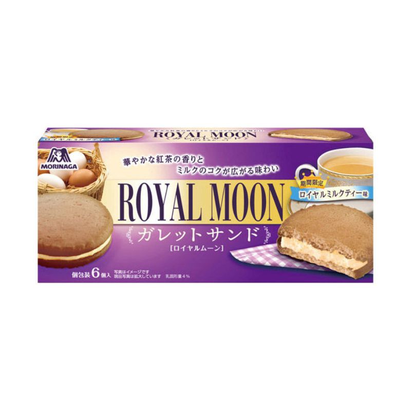 森永製菓 ロイヤルムーン ガレットサンド