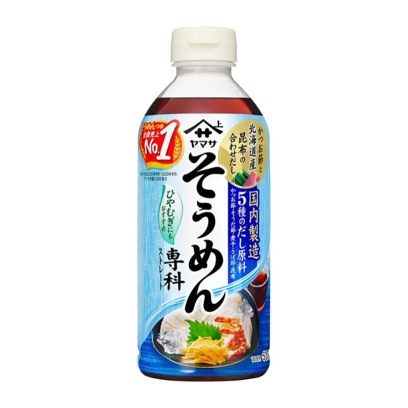 【JB直送品】ヤマサ醤油 そうめん専科