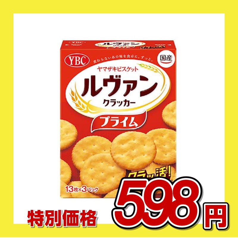 ヤマザキビスケット ルヴァンクラッカープライム