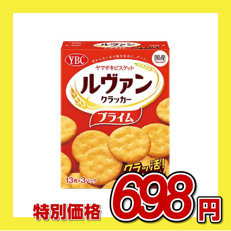 ヤマザキビスケット ルヴァンクラッカープライム