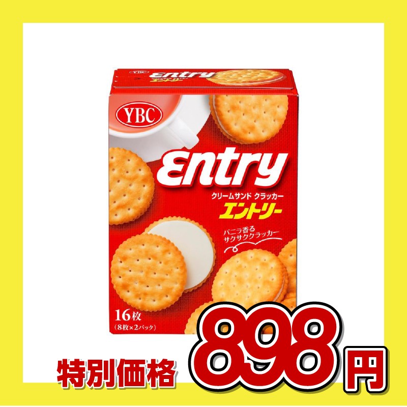 ヤマザキビスケット エントリー S2パック