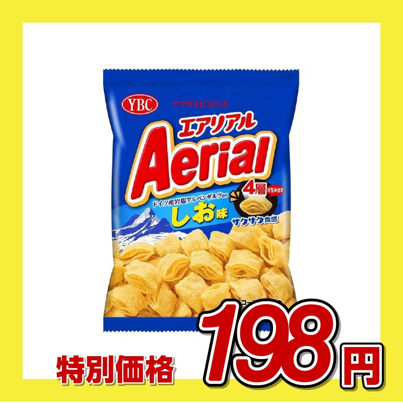 ヤマザキビスケット エアリアルしお