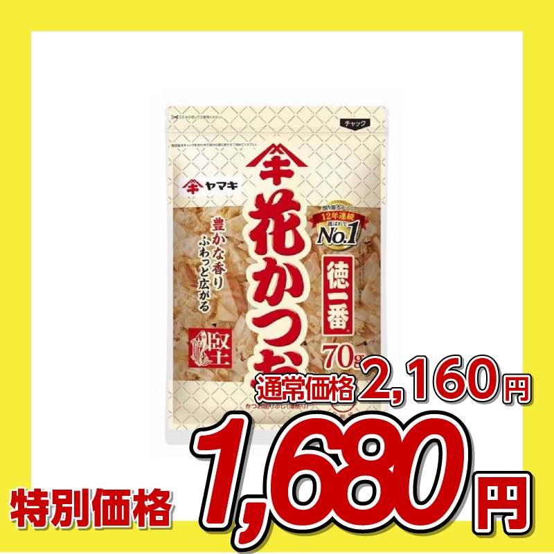 ヤマキ 徳一番 花かつお