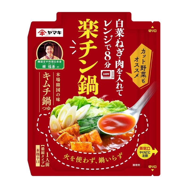 ヤマキ 楽チン鍋 キムチ鍋つゆ