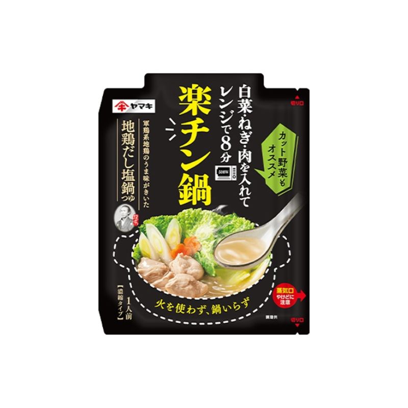 ヤマキ 楽チン鍋 地鶏だし塩鍋つゆ