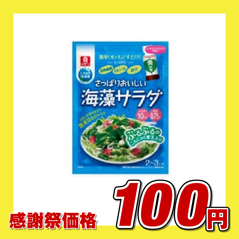 理研ビタミン さっぱりおいしい海藻サラダ ノンオイル青じそ付き