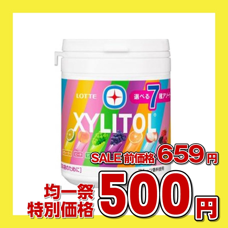 ロッテ キシリトールガム7種アソートボトル