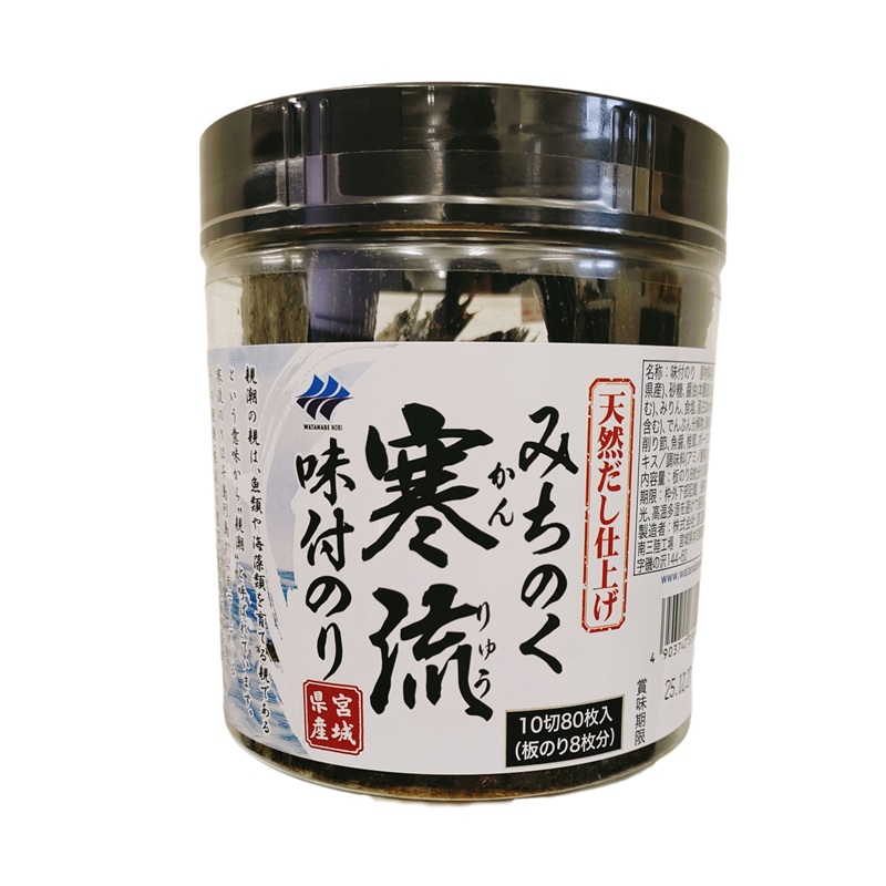 渡辺海苔店 みちのく 寒流 味付のり