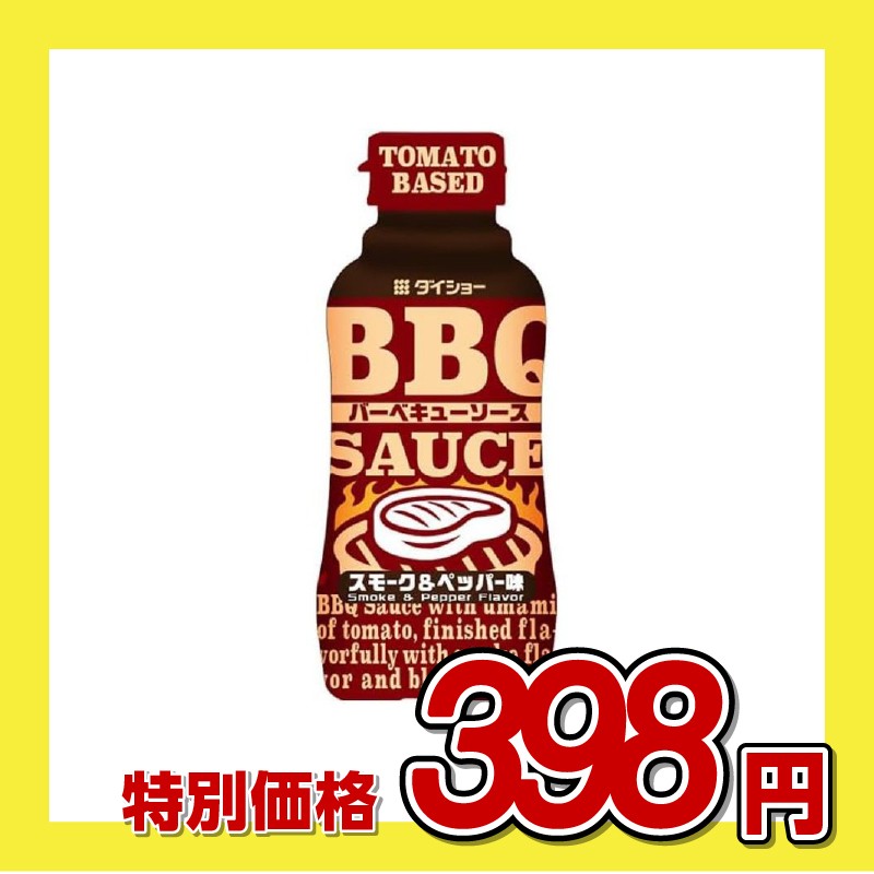ダイショー BBQソース スモーク&ペッパー
