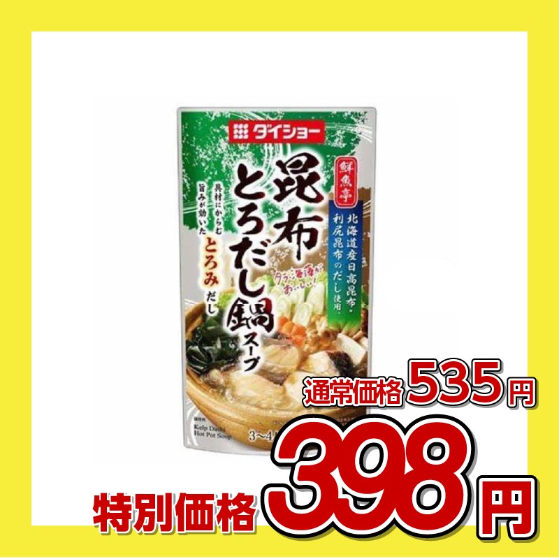 ダイショー 鮮魚亭 昆布とろだし鍋スープ